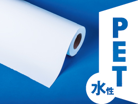 【在庫限り特価】No-Bo42 パネル代用メディア/PET300μ サイズ：1067×30