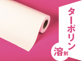 エコノミーマットターポリン E-TPM2-44 サイズ：1100mm×30M