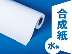 【在庫限り】吸着マット合成紙 E-WAM-42SLA サイズ：1067mm×30M