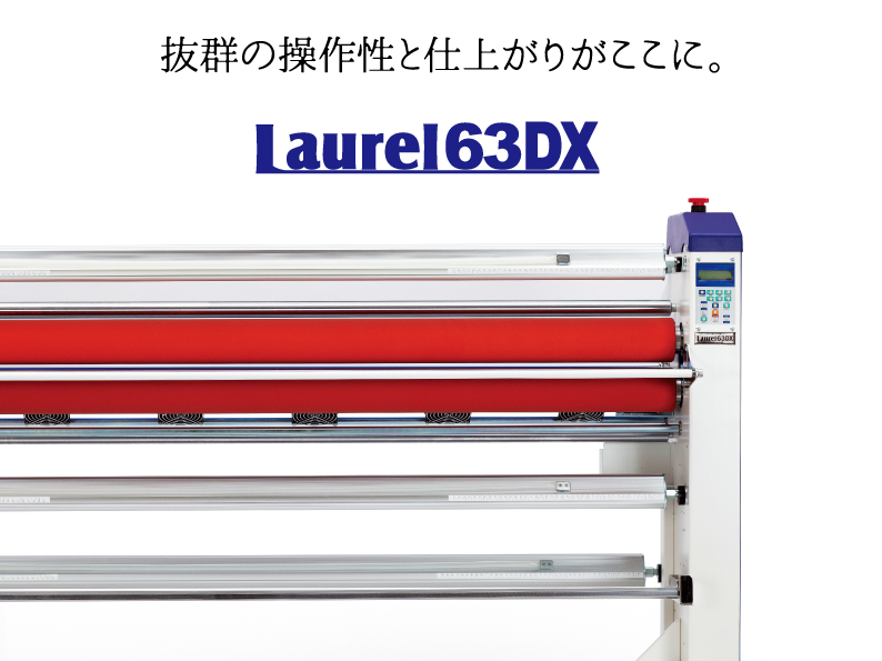 HOT&COLD兼用ラミネーター LAMI Monkey Laurel63DX