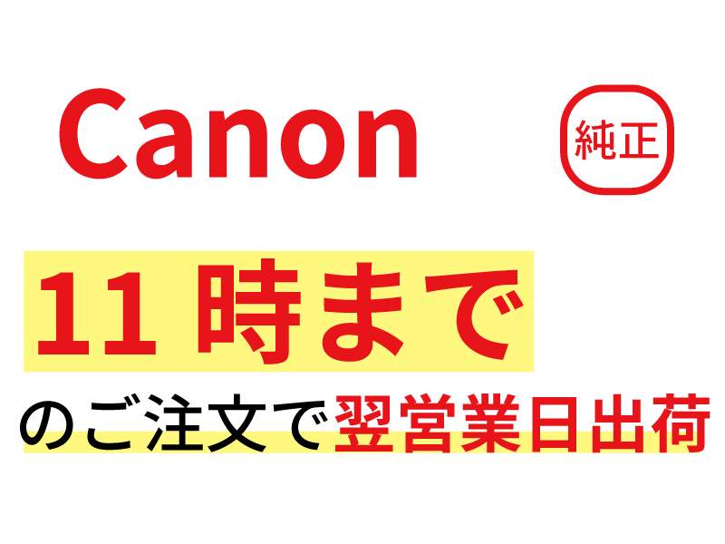最も Canon キヤノン 大判プリンタ ロール紙 プレミアム普通紙 LFM-PPP A1 80 8154A018 