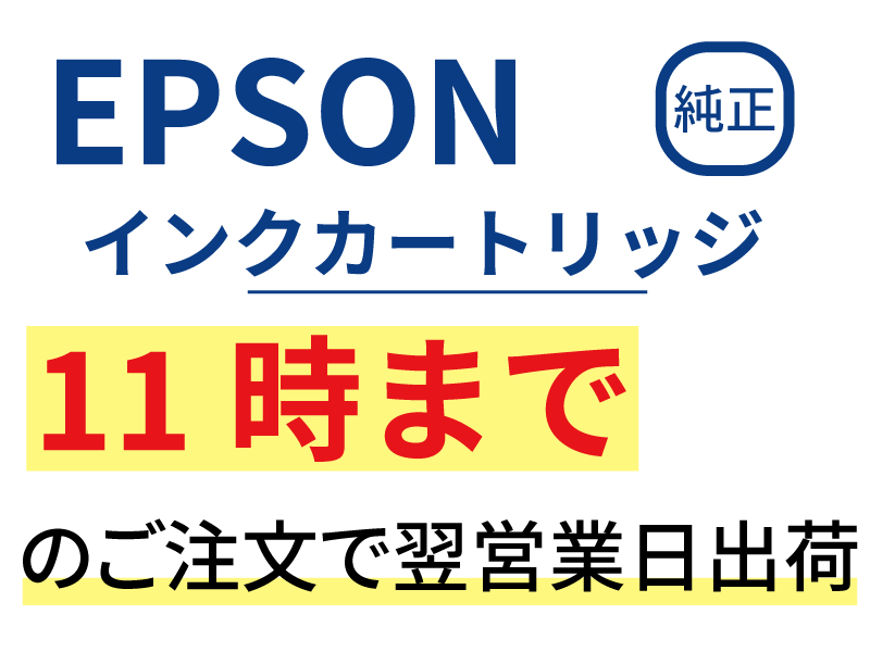 EPSON 純正インクカートリッジ(50)11個
