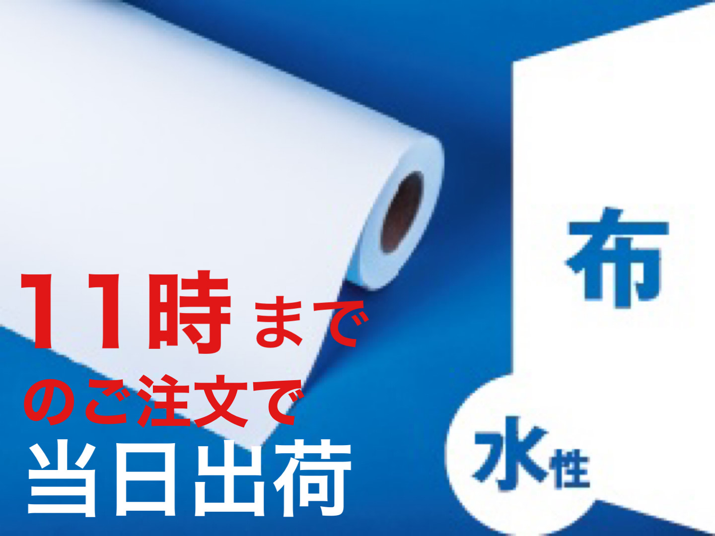 SL1000 FC防炎クロス 1118mm×45M
