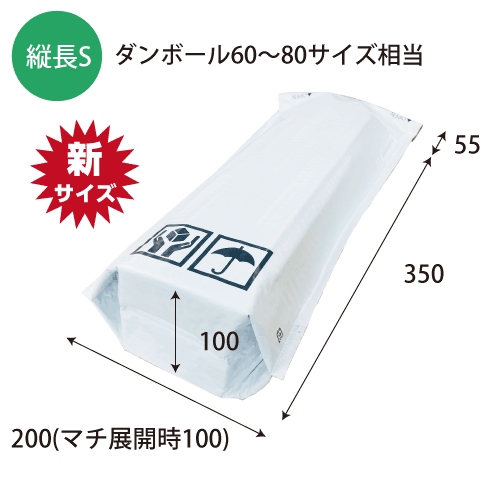 底ﾏﾁ付ﾋﾞﾆｰﾙｸｯｼｮﾝﾊﾞｯｸﾞ(縦長S) W200xH350+55+ﾏﾁ100 100枚/s 