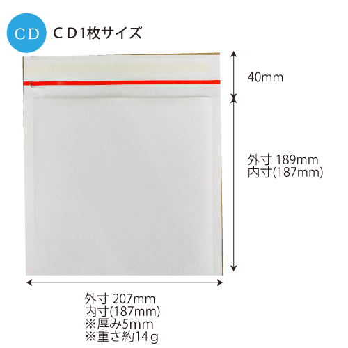 ｸｯｼｮﾝ封筒CD(白)#CD W207(187)×H189(187)+40 400枚/s